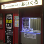 中川コロナ店